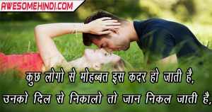 Aashiqui-Shayari-love-shayari