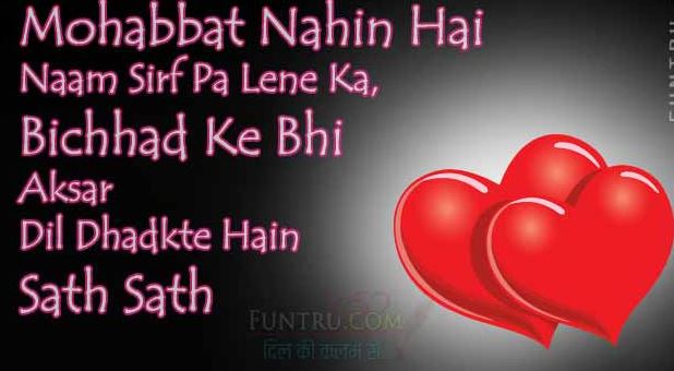 Beautiful dil shayari images for Instagram