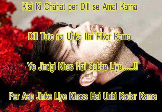 Best Hindi dil shayari images download
