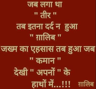 Best Mirza Ghalib Shayari with images HD