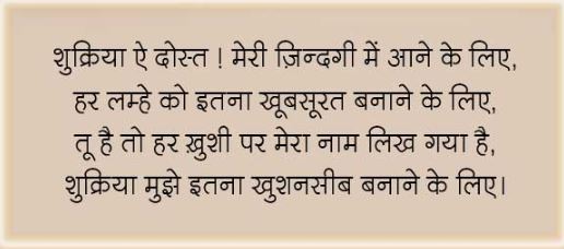 Best friend shayari images with heart touching lines