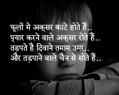 Best heart touching shayari images for boys