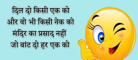 Boys funny shayari images for Instagram