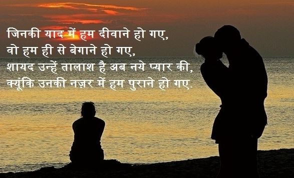 Broken heart dil shayari images HD