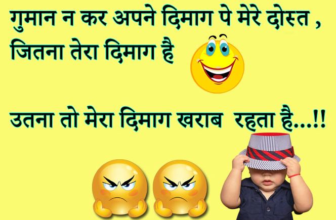 Daily life funny shayari images with quotes