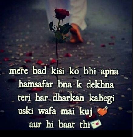 Deep heart touching shayari images for Facebook