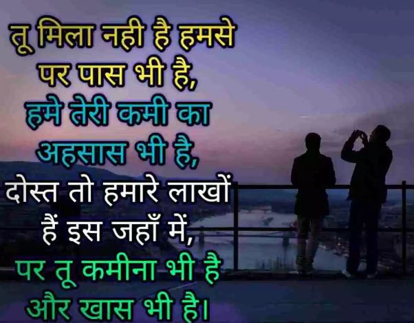 Dosti shayari images with quotes in Hindi