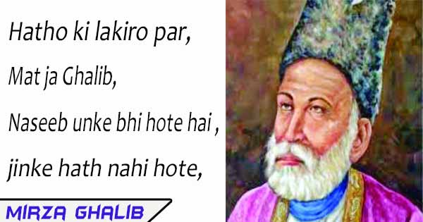 Emotional Mirza Ghalib Shayari with background image