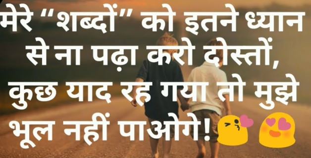 Emotional friendship shayari images for best friend