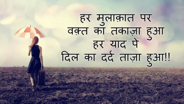 Emotional heart touching shayari images download