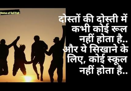 Friendship day shayari images download free