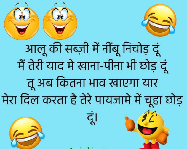 Friendship funny shayari images in Hindi