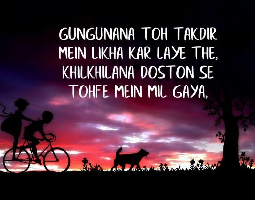 Friendship shayari images for childhood friends