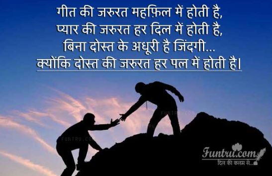 Friendship shayari wallpaper images HD