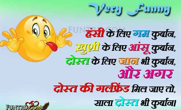 Funny breakup shayari images in Hindi