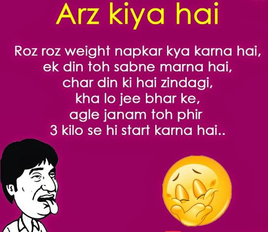 Funny love shayari images for couples