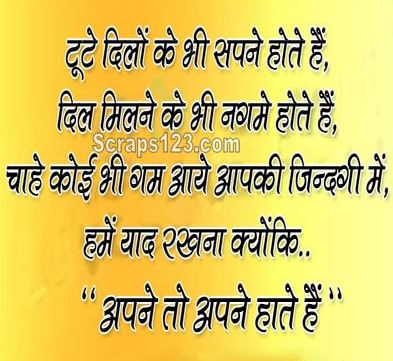 Heart touching dil shayari images in Hindi