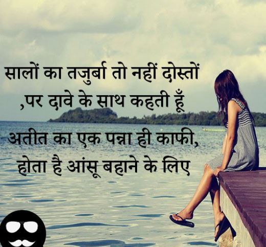 Heart touching love shayari images for girlfriend