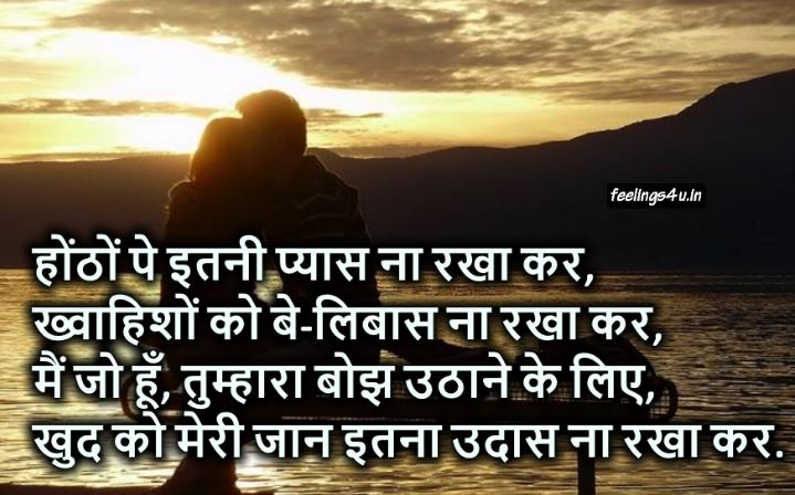 Heart touching shayari images in Hindi