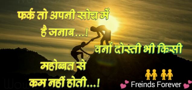 Long distance friendship shayari images