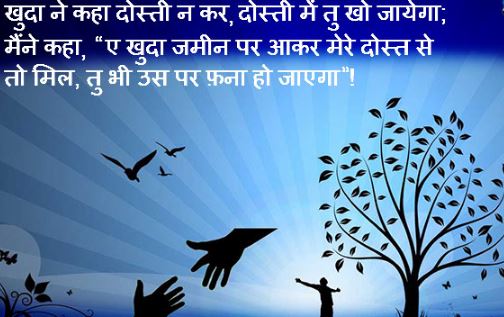 Love friendship shayari images for bestie