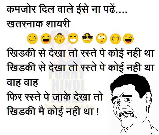 Marriage funny shayari images in Hindi