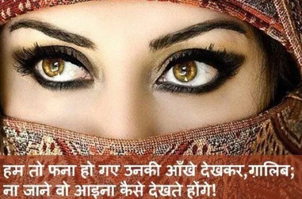 Mirza Ghalib Shayari wallpaper download