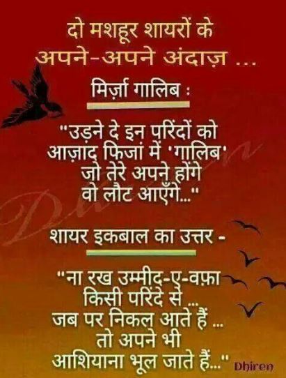 Mirza Ghalib motivational Shayari with images