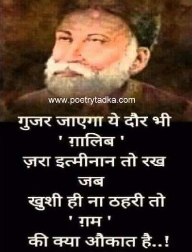 Mirza Ghalib sad Shayari images for WhatsApp