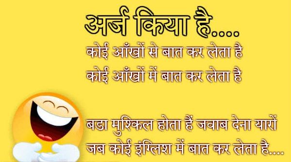 Office life funny shayari images in Hindi