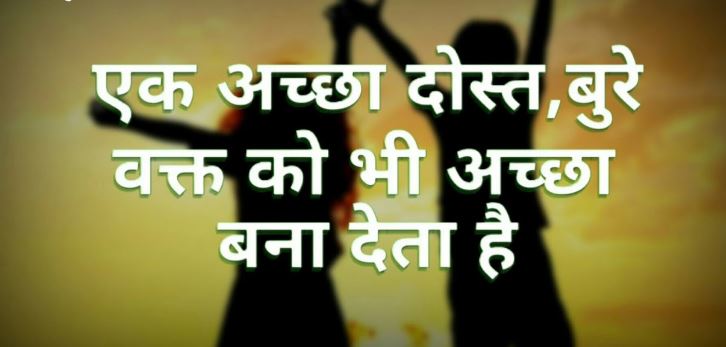 Sad friendship shayari images for Instagram