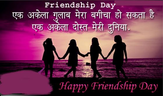 True friendship shayari images for WhatsApp