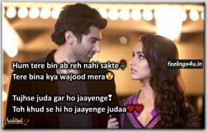 Short Aashiqui Shayari for Instagram captions