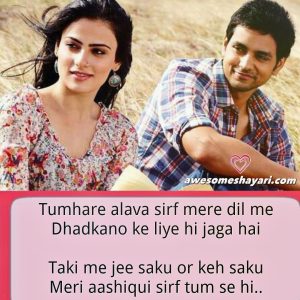 aashiqui 2 shayari wallpaper