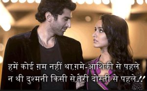 aashiqui shayari photo in hindi mai