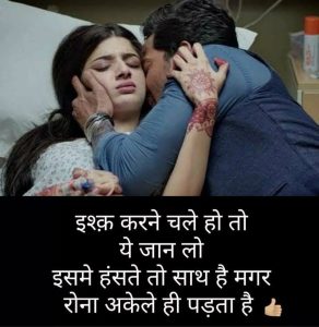 aashiqui shayari image