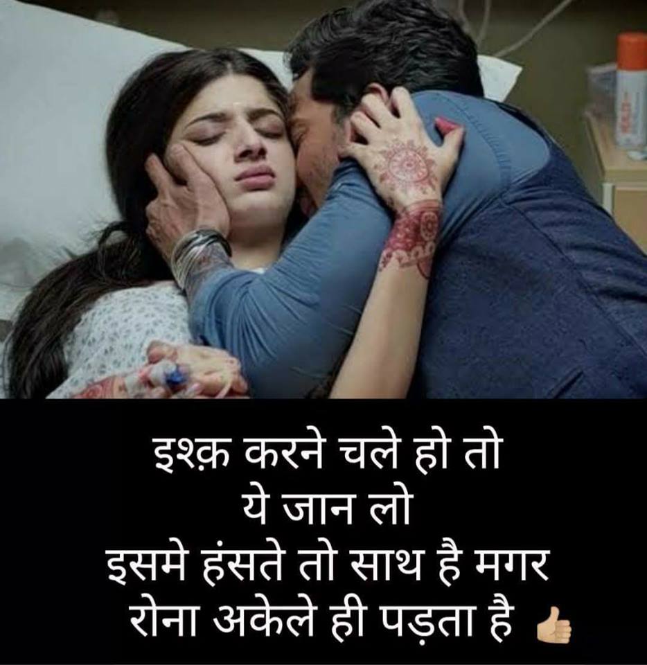 aashiqui shayari image