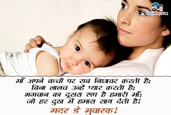 beautiful maa shayari with photo in hindi
