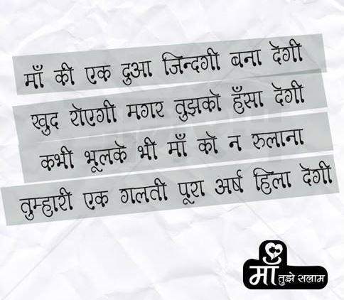 best maa shayari image collection