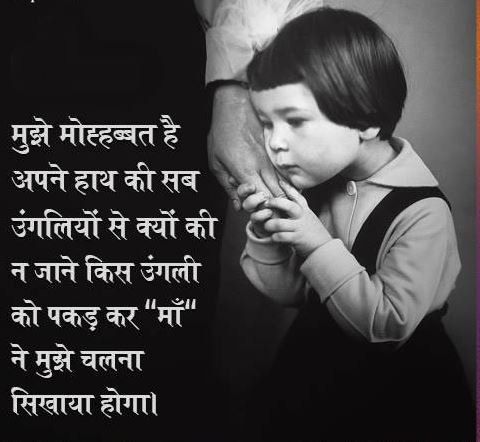 best maa shayari status images 2025