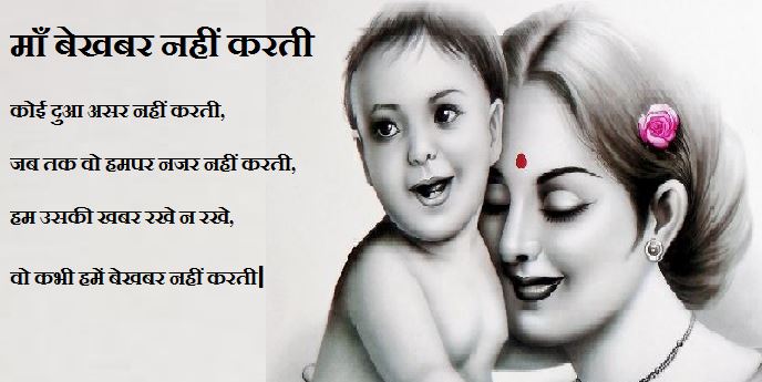 dard bhari maa shayari image download