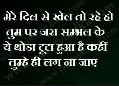 dil shayari in hindi 2 lines