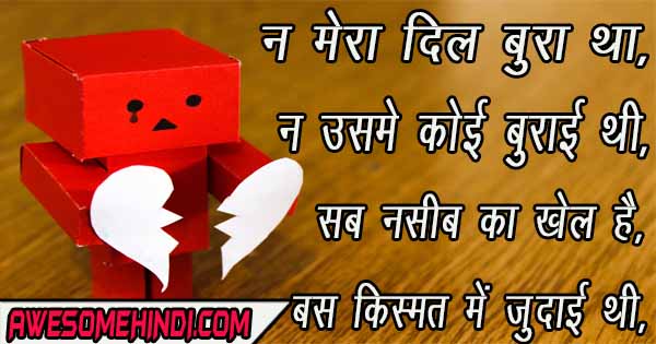 dil shayari in hindi