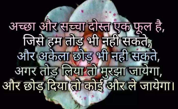 dosti sms in hindi