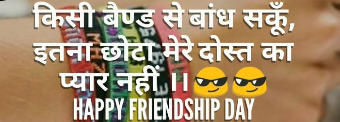 dosti sms