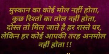 ek shayari dosti ke naam
