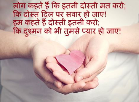 friendship shayari sad