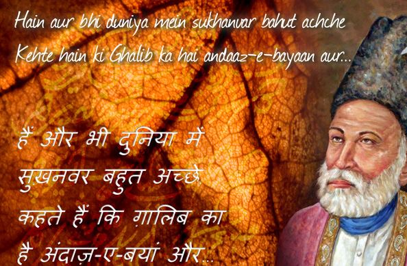 ghalib sad poetry