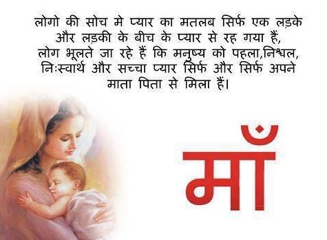 heart touching maa shayari image in hindi