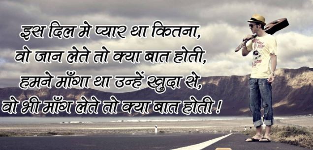 heart touching sad love quotes in hindi with images